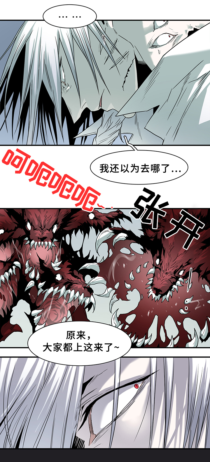 《黑夜撒旦》第100章狩猎开始 第28页