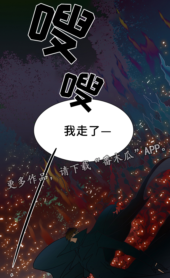 《黑夜撒旦》第100章狩猎开始 第4页