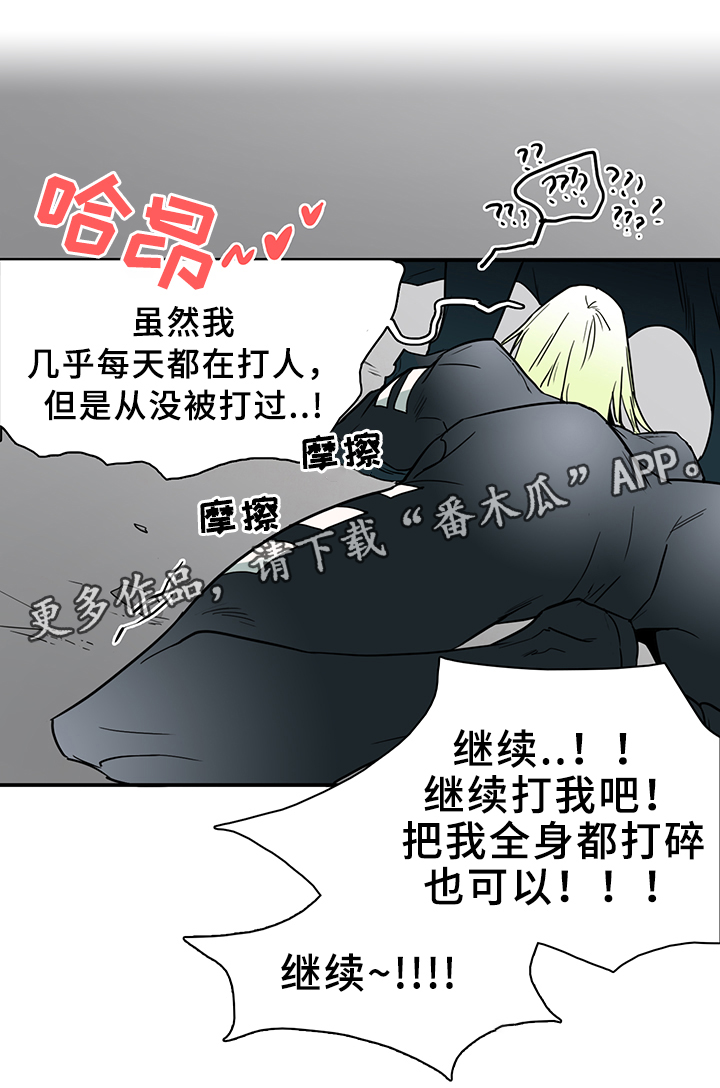 《黑夜撒旦》第101章奇怪的人 第17页