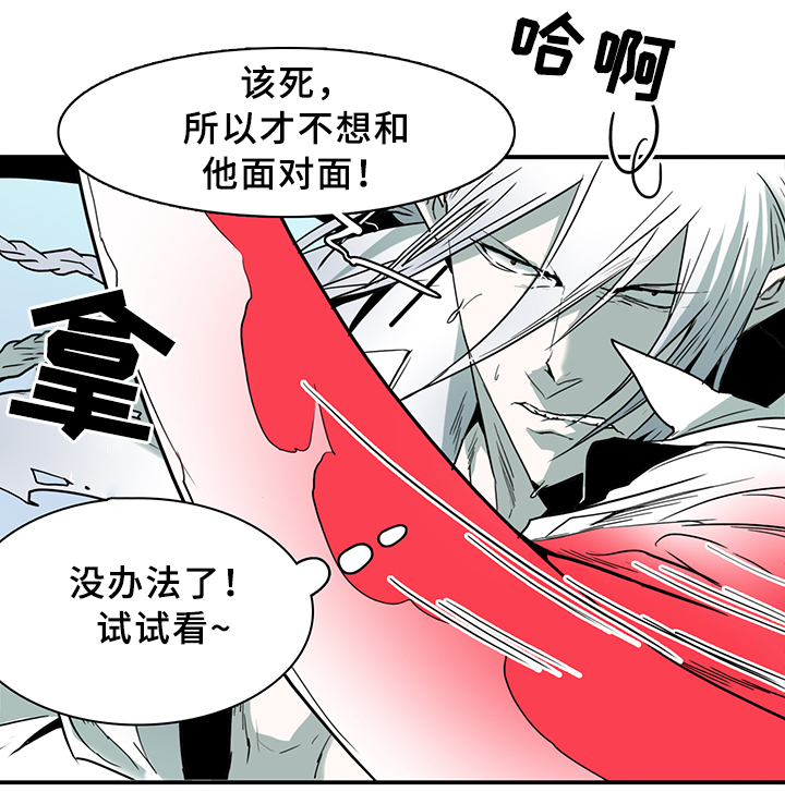 《黑夜撒旦》第101章奇怪的人 第6页