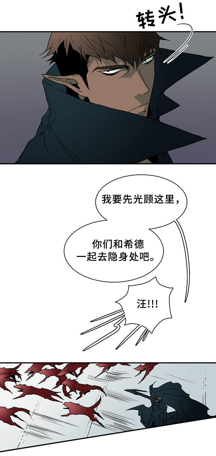 《黑夜撒旦》第101章奇怪的人 第8页