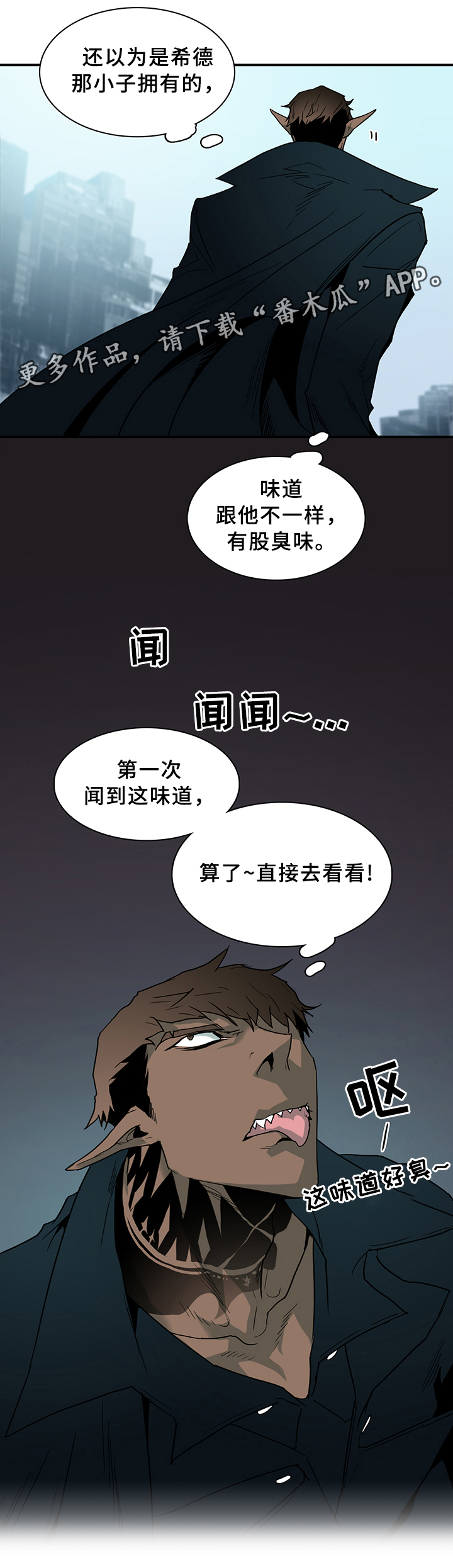 《黑夜撒旦》第101章奇怪的人 第9页