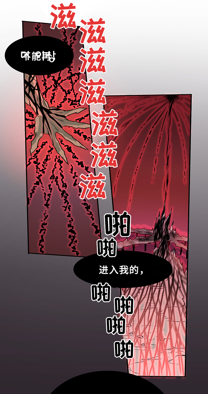 《黑夜撒旦》第102章通缉 第11页