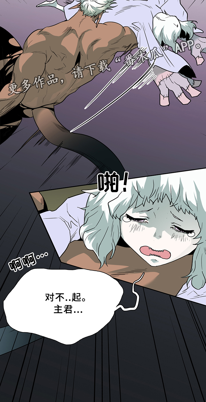 《黑夜撒旦》第102章通缉 第8页