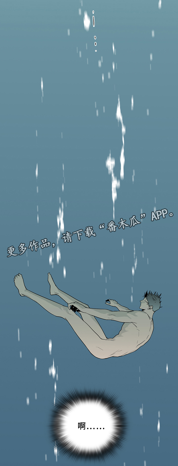 《黑夜撒旦》第98章内心的往事 第25页