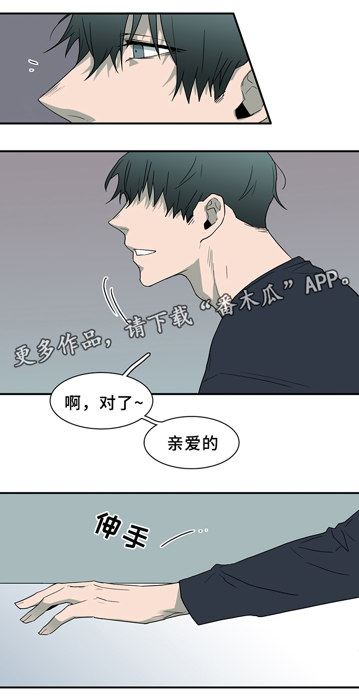 《黑夜撒旦》第98章内心的往事 第28页