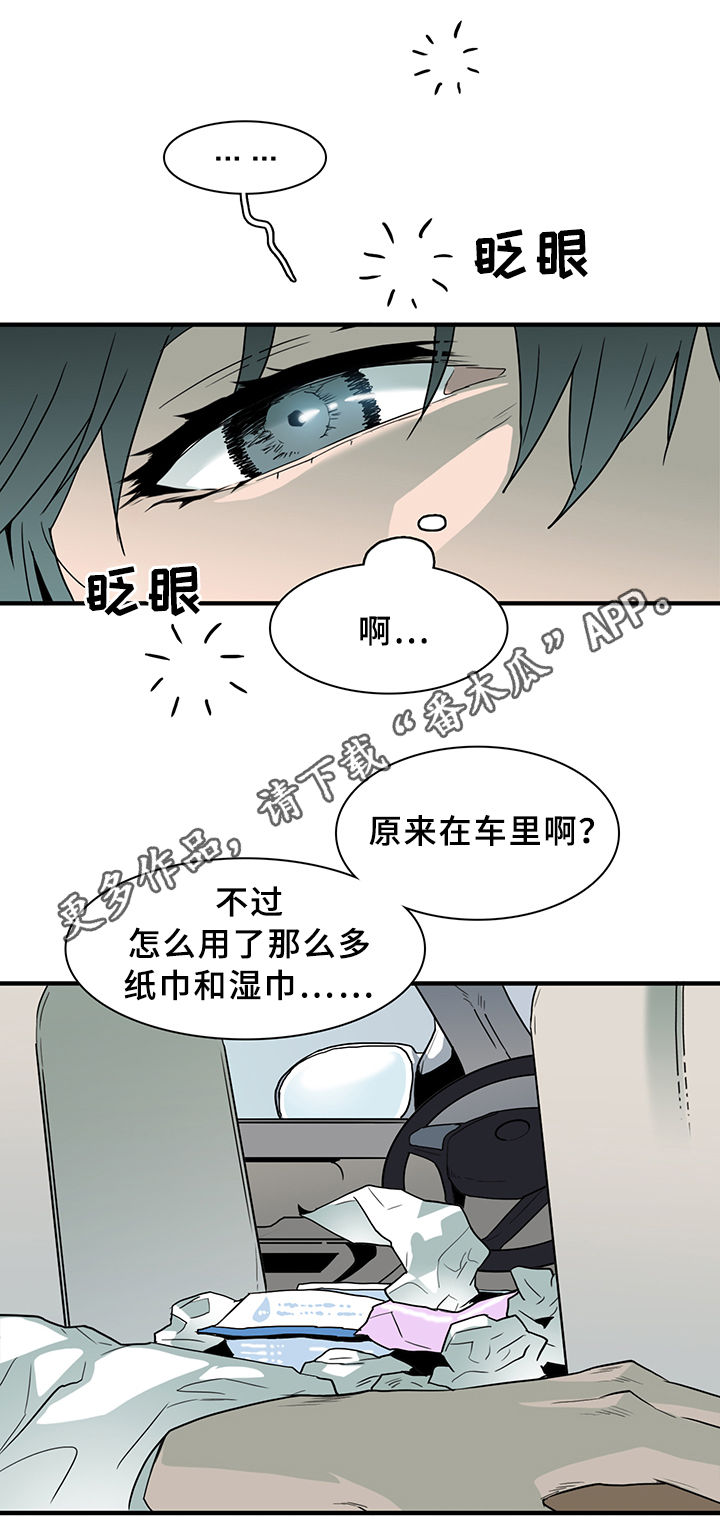 《黑夜撒旦》第98章内心的往事 第2页