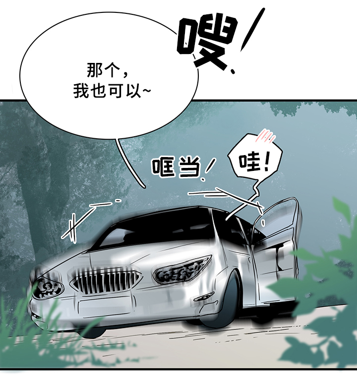 《黑夜撒旦》第98章内心的往事 第8页