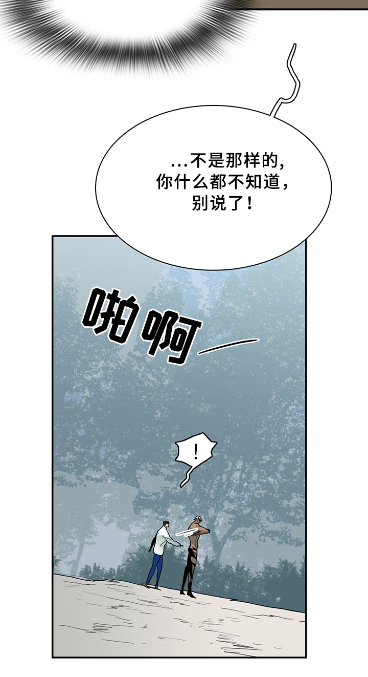 《黑夜撒旦》第97章我需要你 第12页