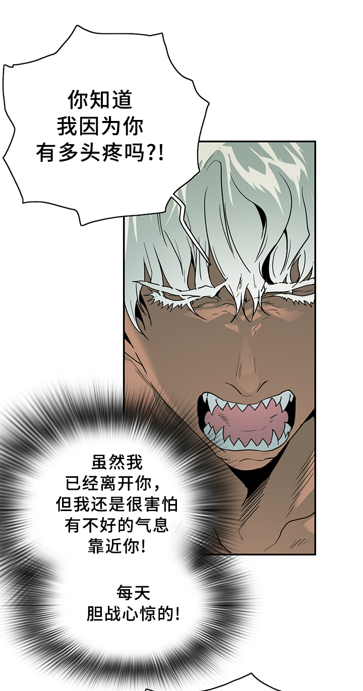 《黑夜撒旦》第97章我需要你 第13页