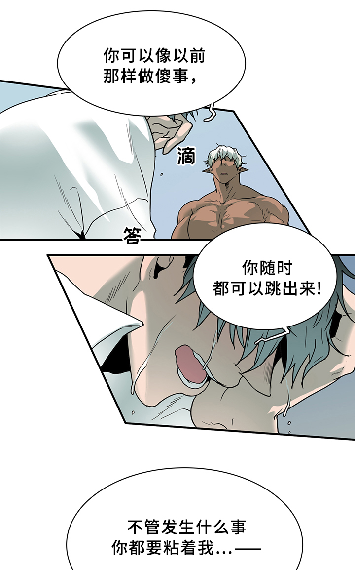 《黑夜撒旦》第97章我需要你 第22页