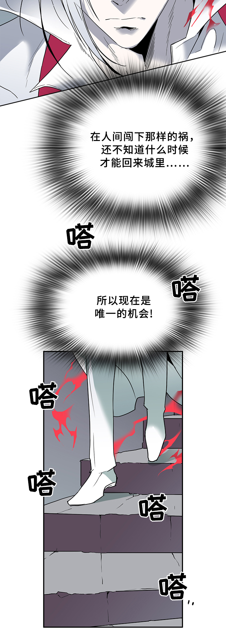 《黑夜撒旦》第99章不留活口 第13页