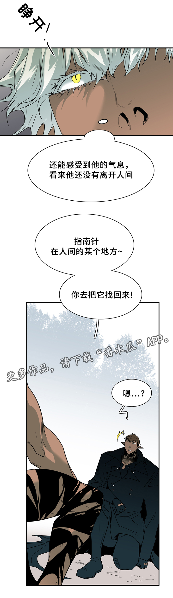 《黑夜撒旦》第99章不留活口 第20页