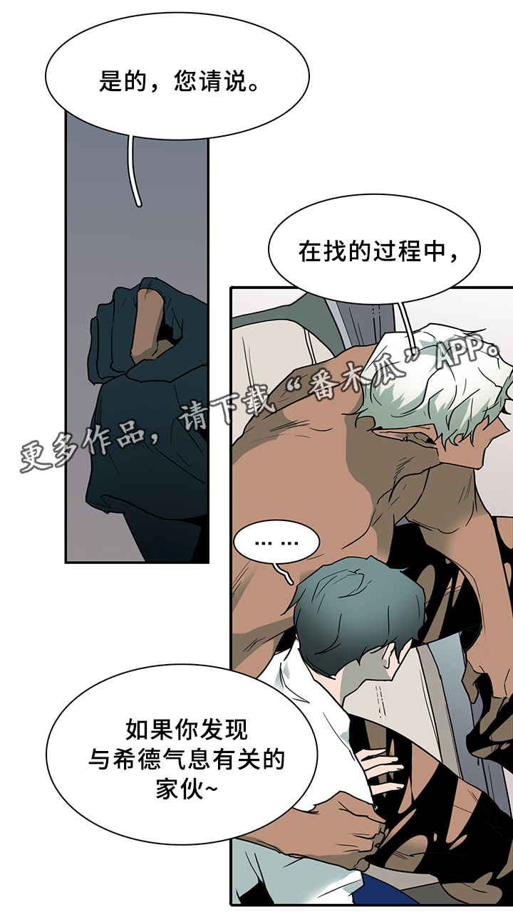 《黑夜撒旦》第99章不留活口 第23页