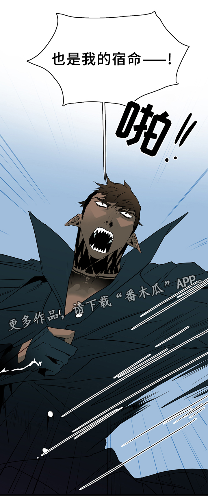 《黑夜撒旦》第99章不留活口 第9页
