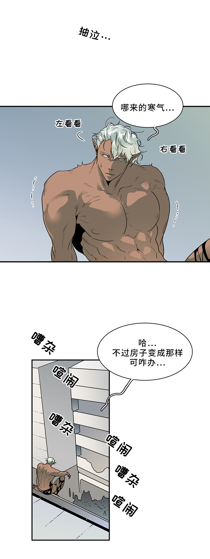 《黑夜撒旦》第95章找到 第1页