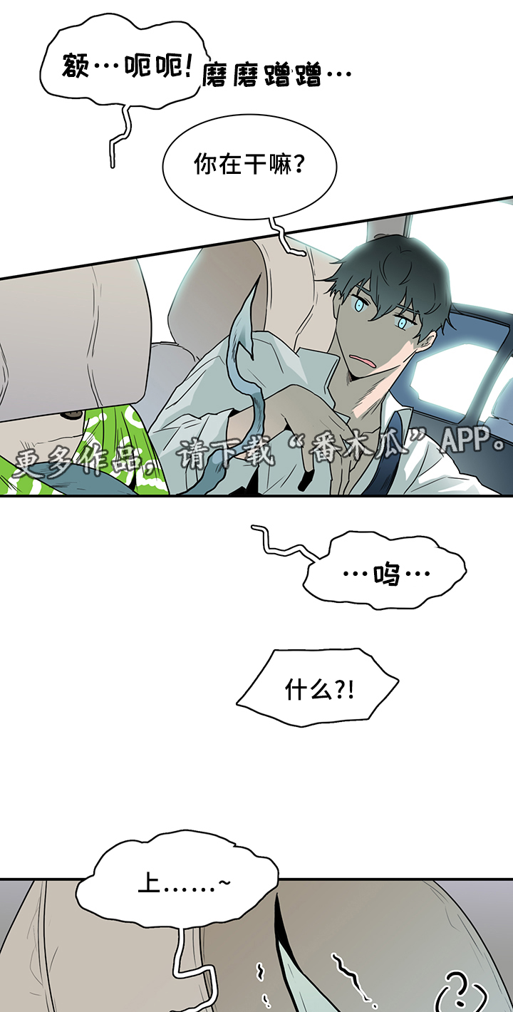 《黑夜撒旦》第95章找到 第26页