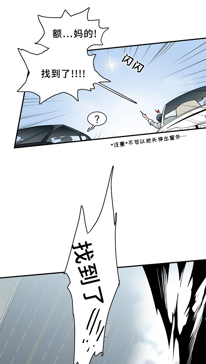 《黑夜撒旦》第95章找到 第28页