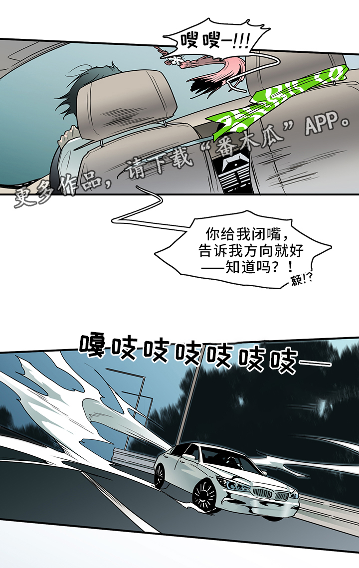 《黑夜撒旦》第95章找到 第7页