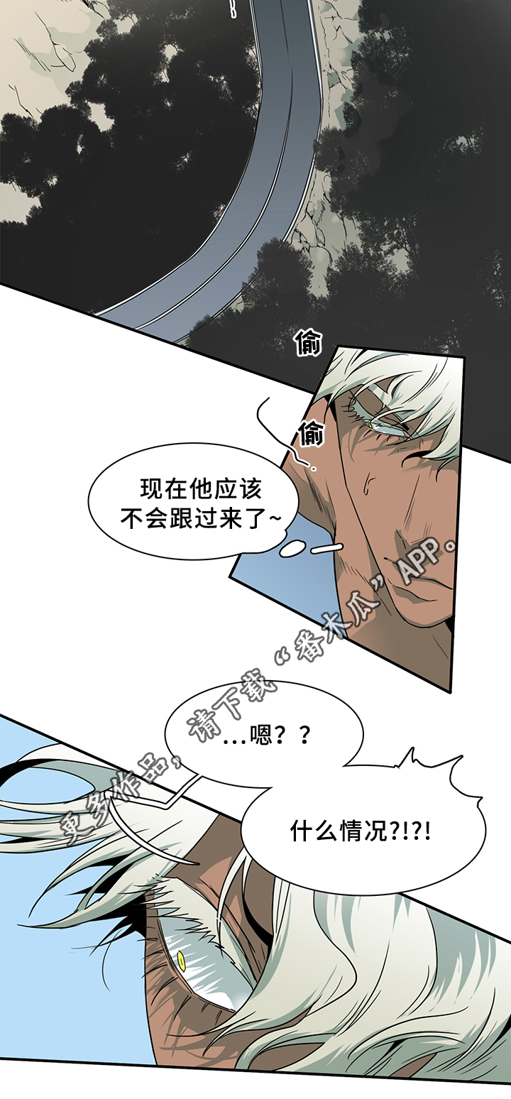 《黑夜撒旦》第96章抓到你了 第10页