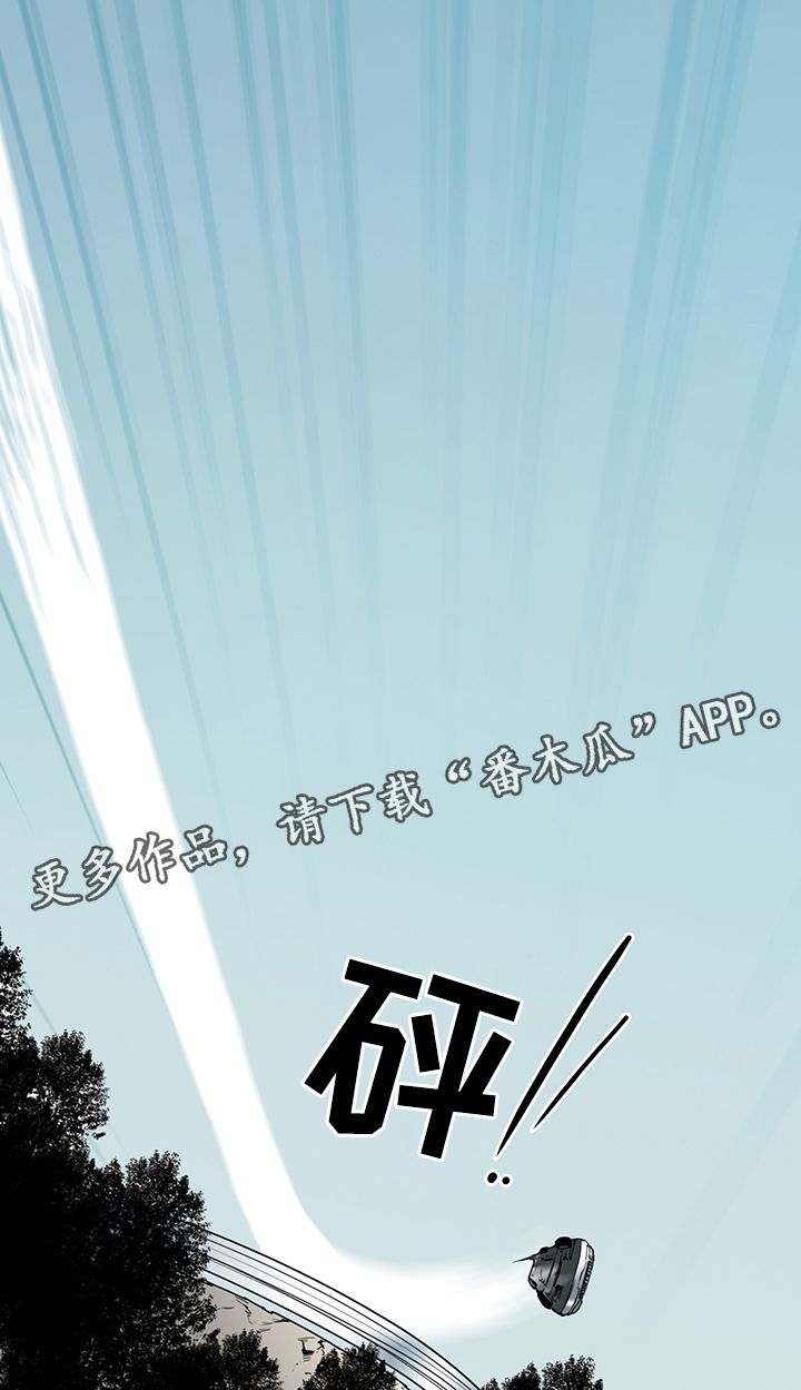 《黑夜撒旦》第96章抓到你了 第12页