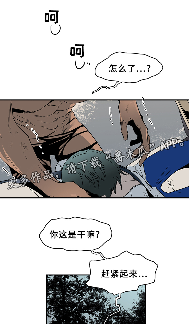 《黑夜撒旦》第96章抓到你了 第17页