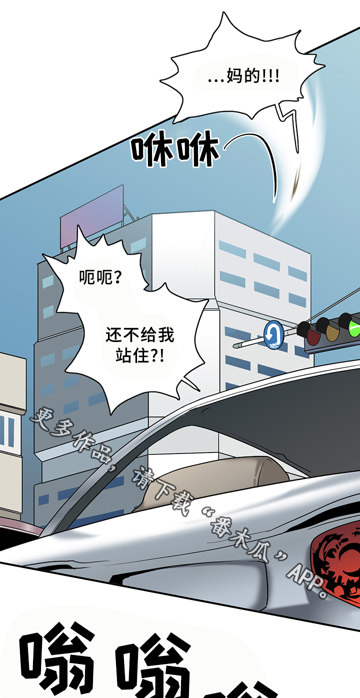 《黑夜撒旦》第96章抓到你了 第1页