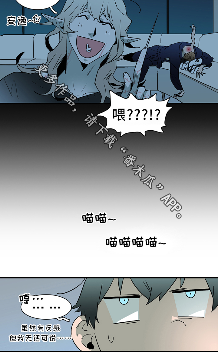 《黑夜撒旦》第94章那个笨蛋! 第12页