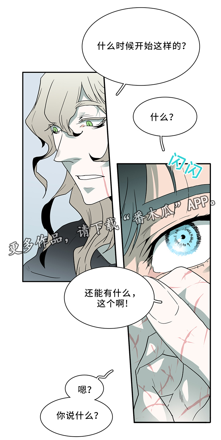 《黑夜撒旦》第94章那个笨蛋! 第14页