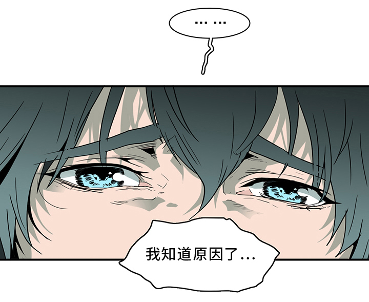 《黑夜撒旦》第94章那个笨蛋! 第20页