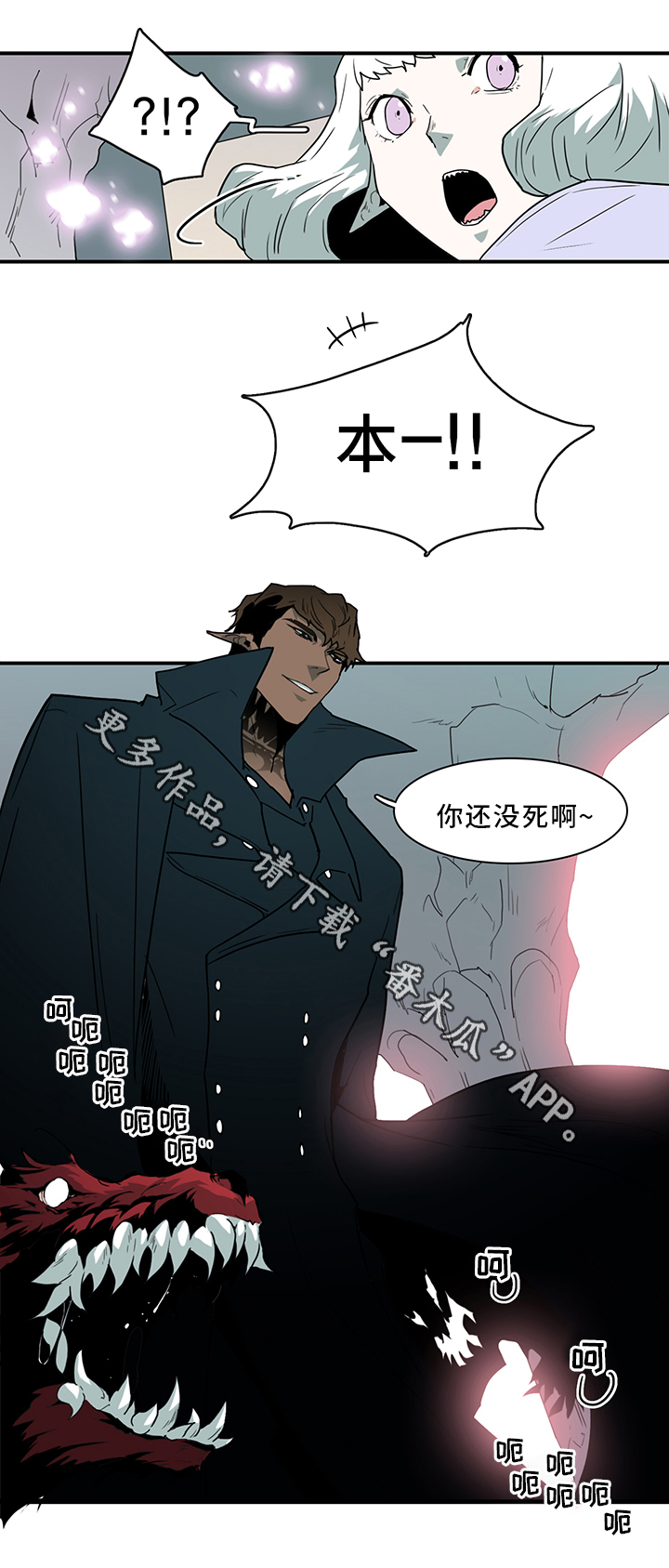 《黑夜撒旦》第94章那个笨蛋! 第2页