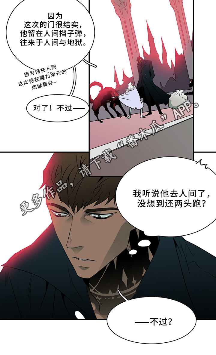 《黑夜撒旦》第94章那个笨蛋! 第5页