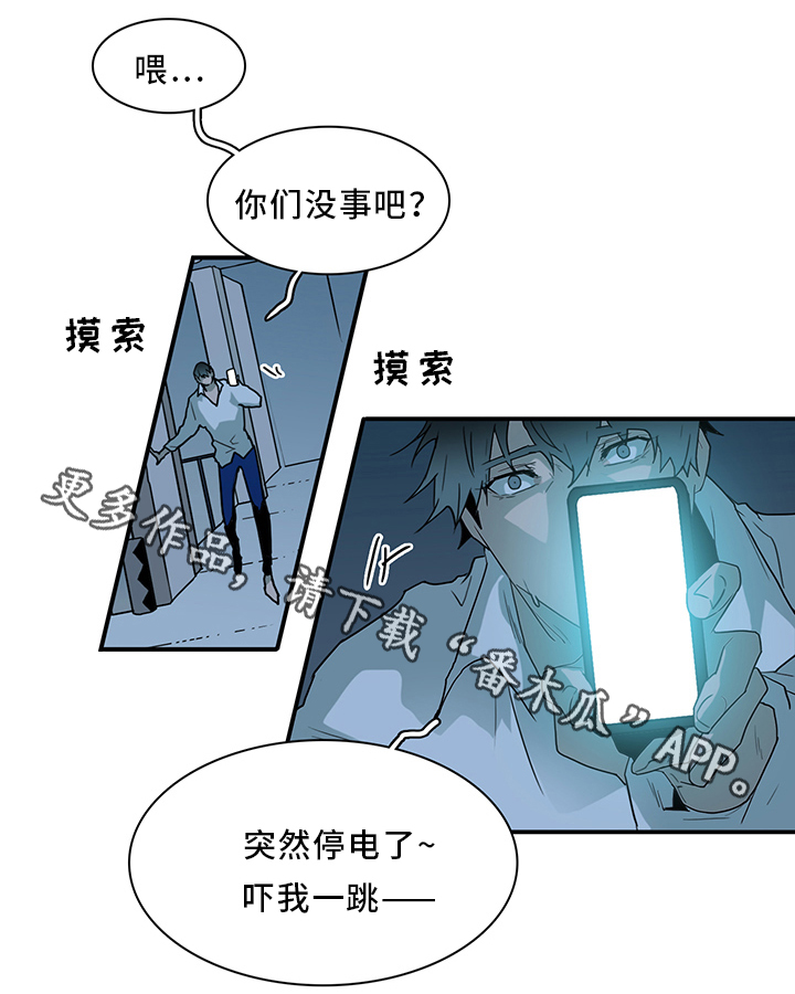 《黑夜撒旦》第93章跑路 第1页