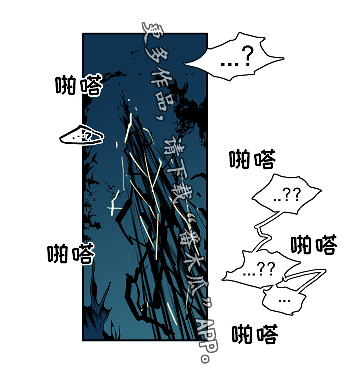 《黑夜撒旦》第91章不要妨碍我 第20页
