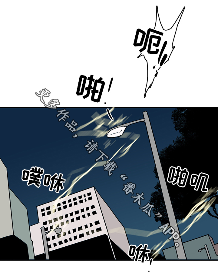 《黑夜撒旦》第91章不要妨碍我 第21页