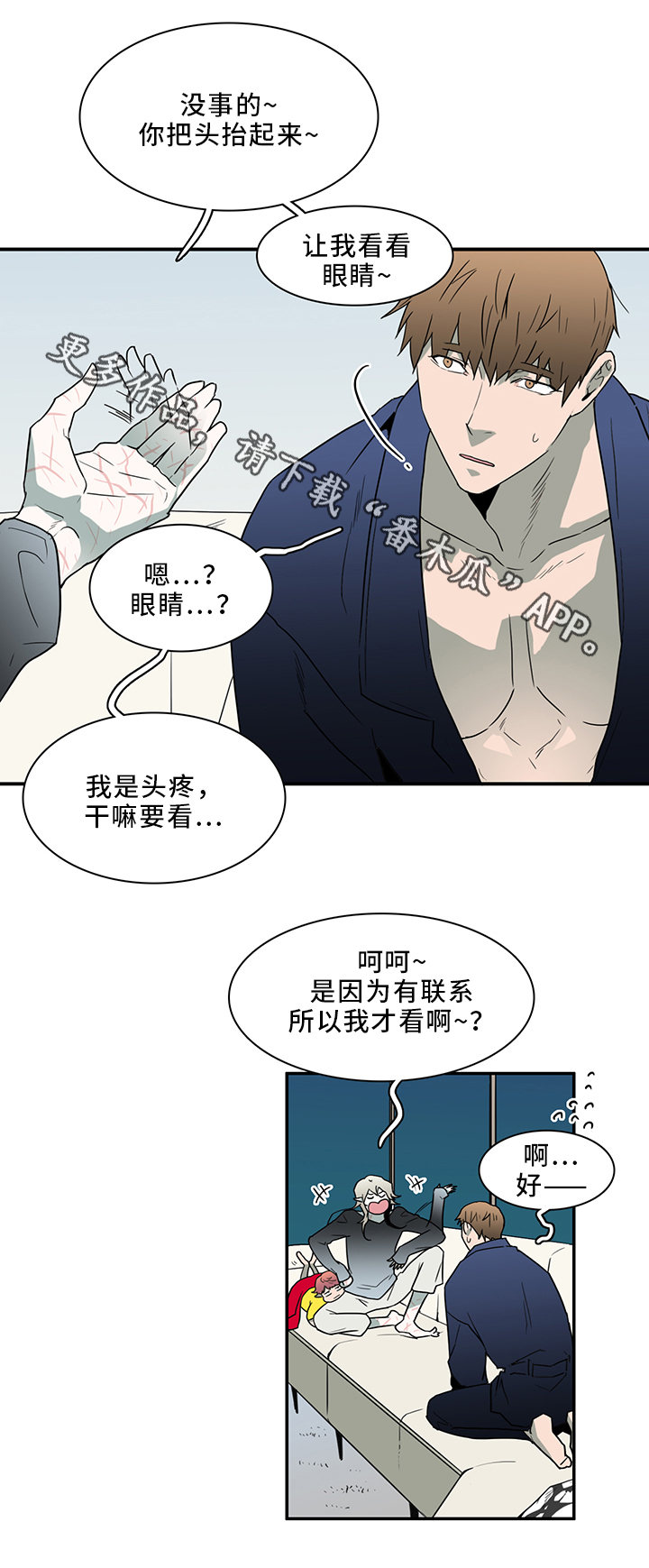 《黑夜撒旦》第91章不要妨碍我 第2页