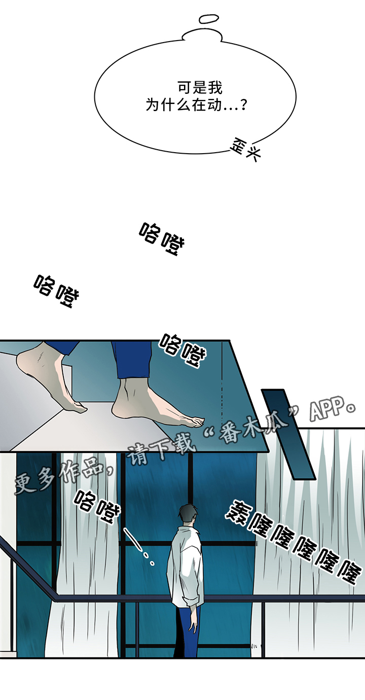 《黑夜撒旦》第91章不要妨碍我 第5页