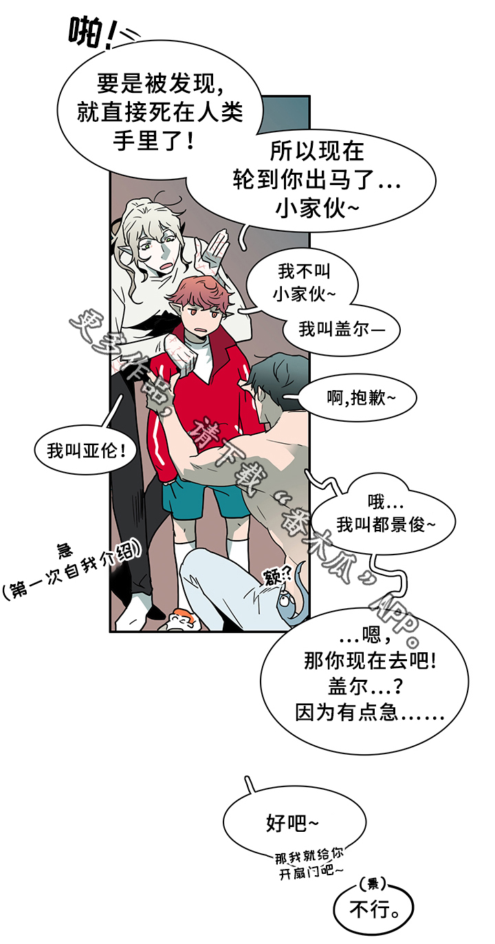 《黑夜撒旦》第88章是他! 第10页
