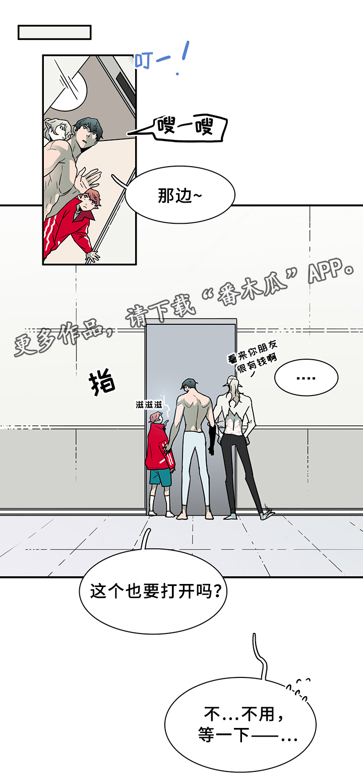 《黑夜撒旦》第88章是他! 第12页