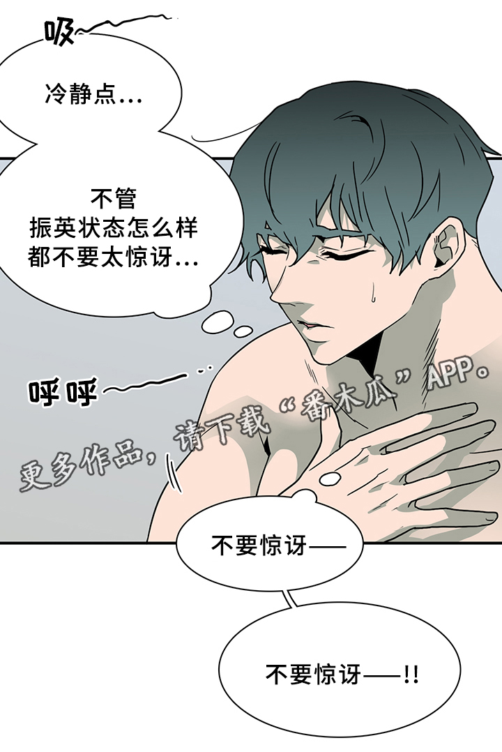 《黑夜撒旦》第88章是他! 第13页