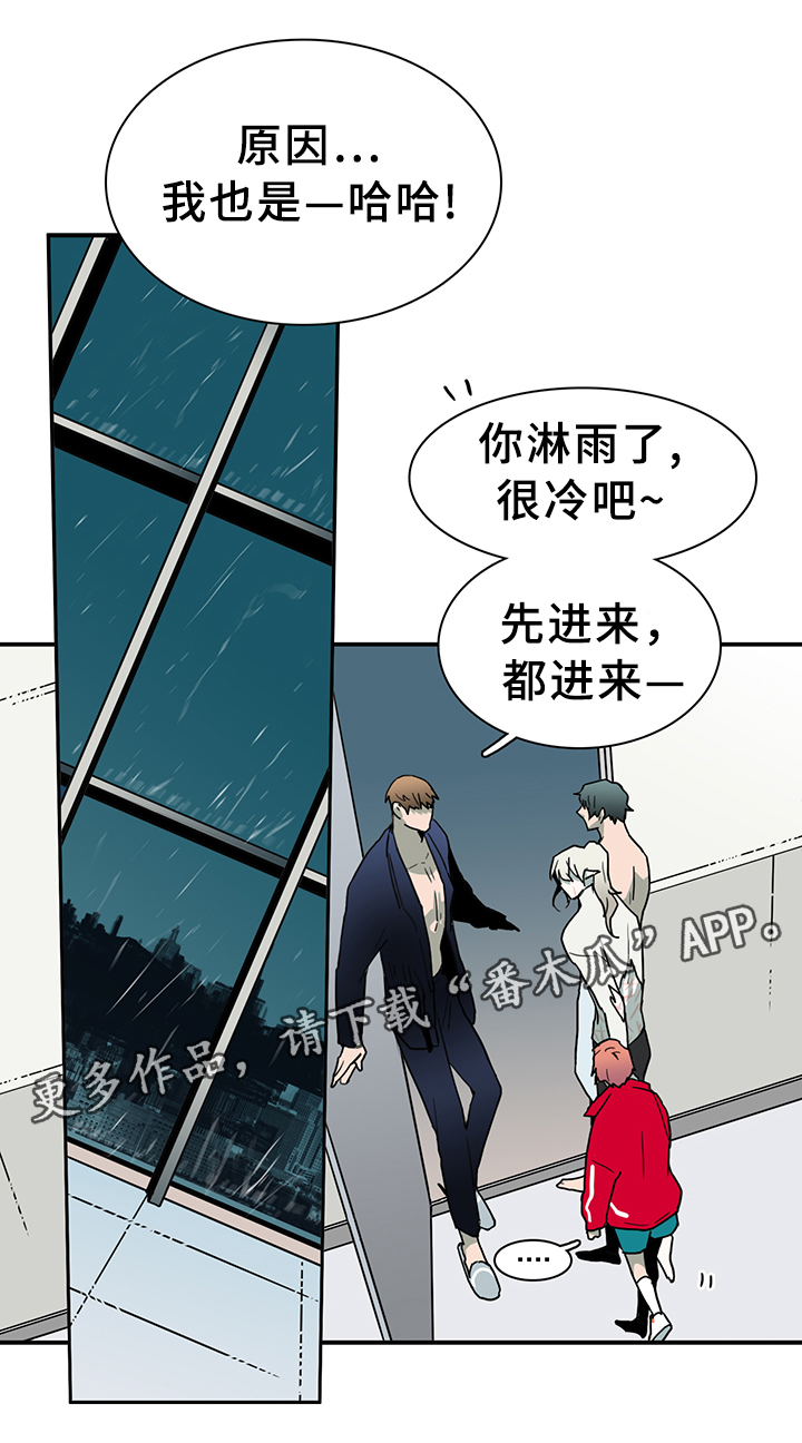 《黑夜撒旦》第88章是他! 第20页