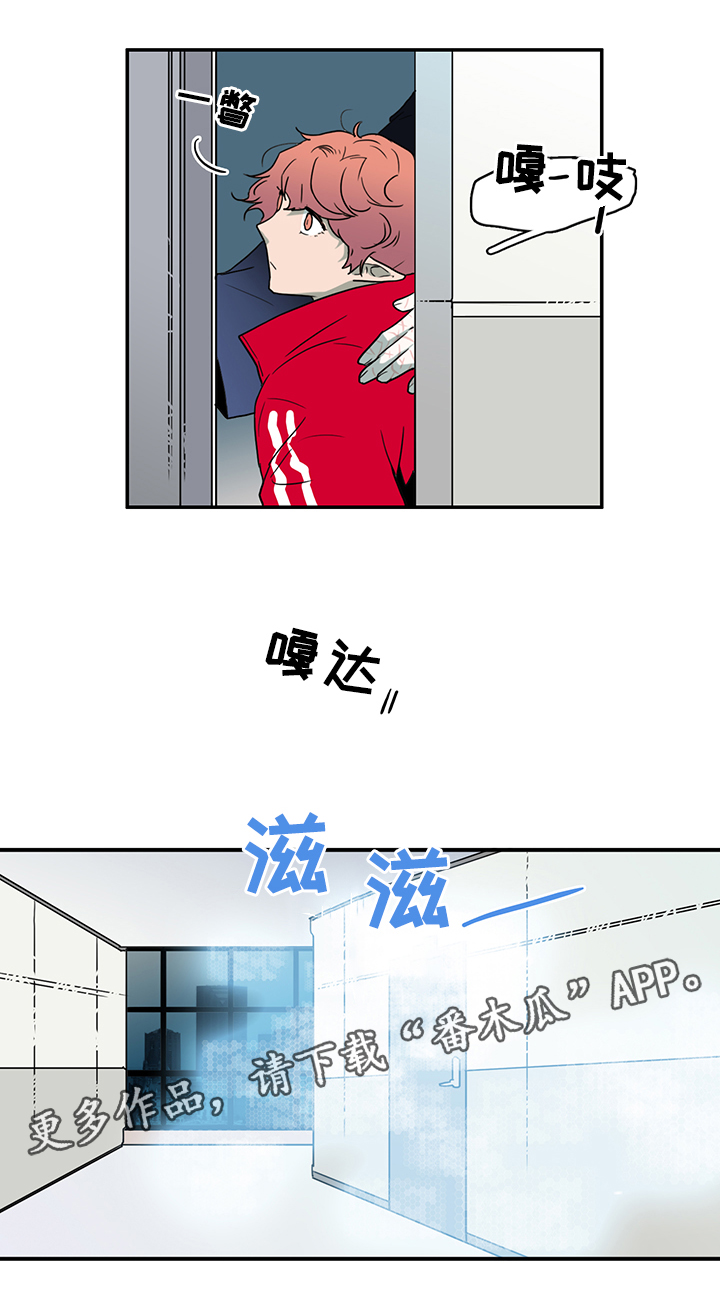 《黑夜撒旦》第88章是他! 第21页