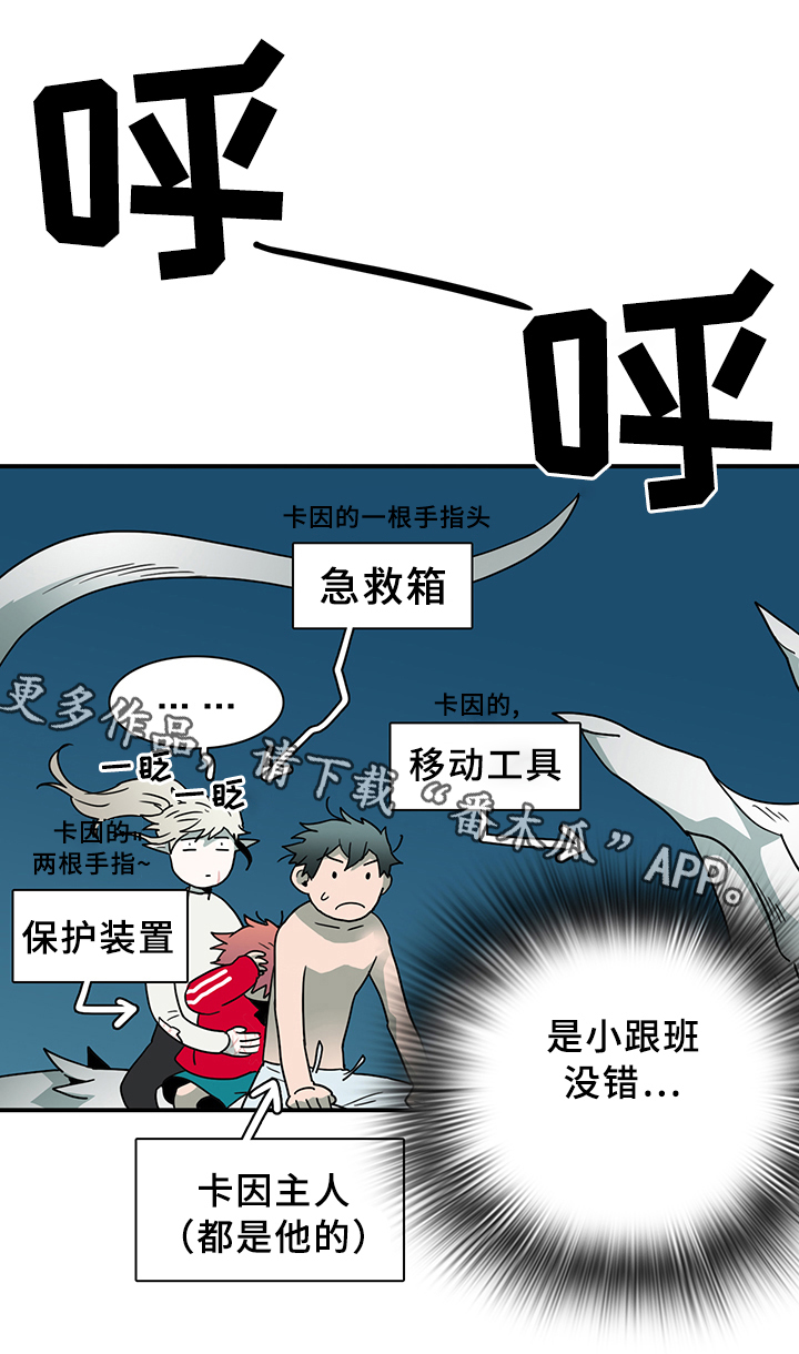 《黑夜撒旦》第88章是他! 第6页