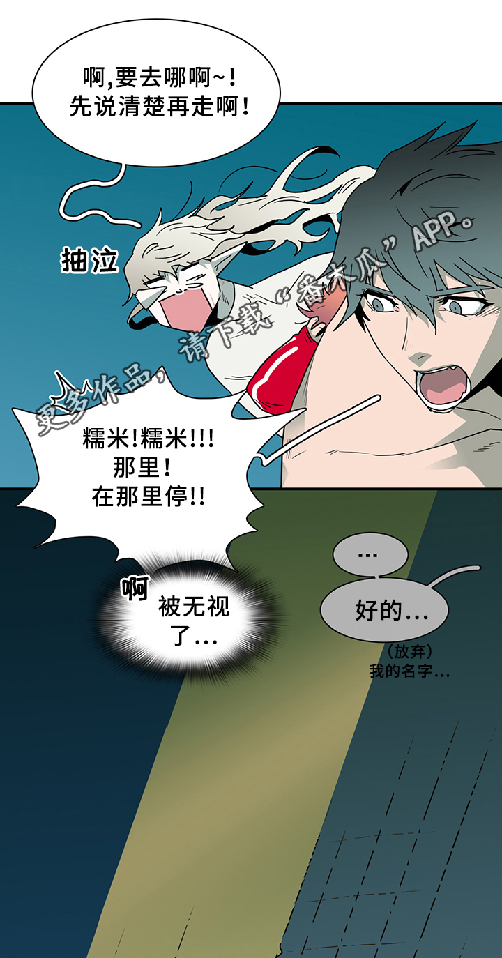 《黑夜撒旦》第88章是他! 第7页