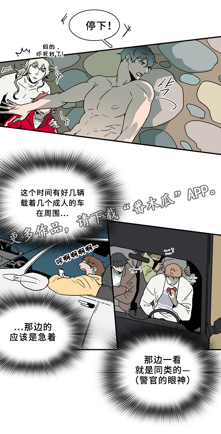 《黑夜撒旦》第88章是他! 第9页