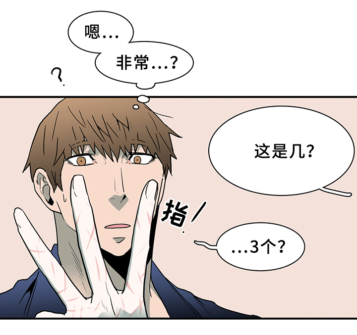 《黑夜撒旦》第90章看病 第10页