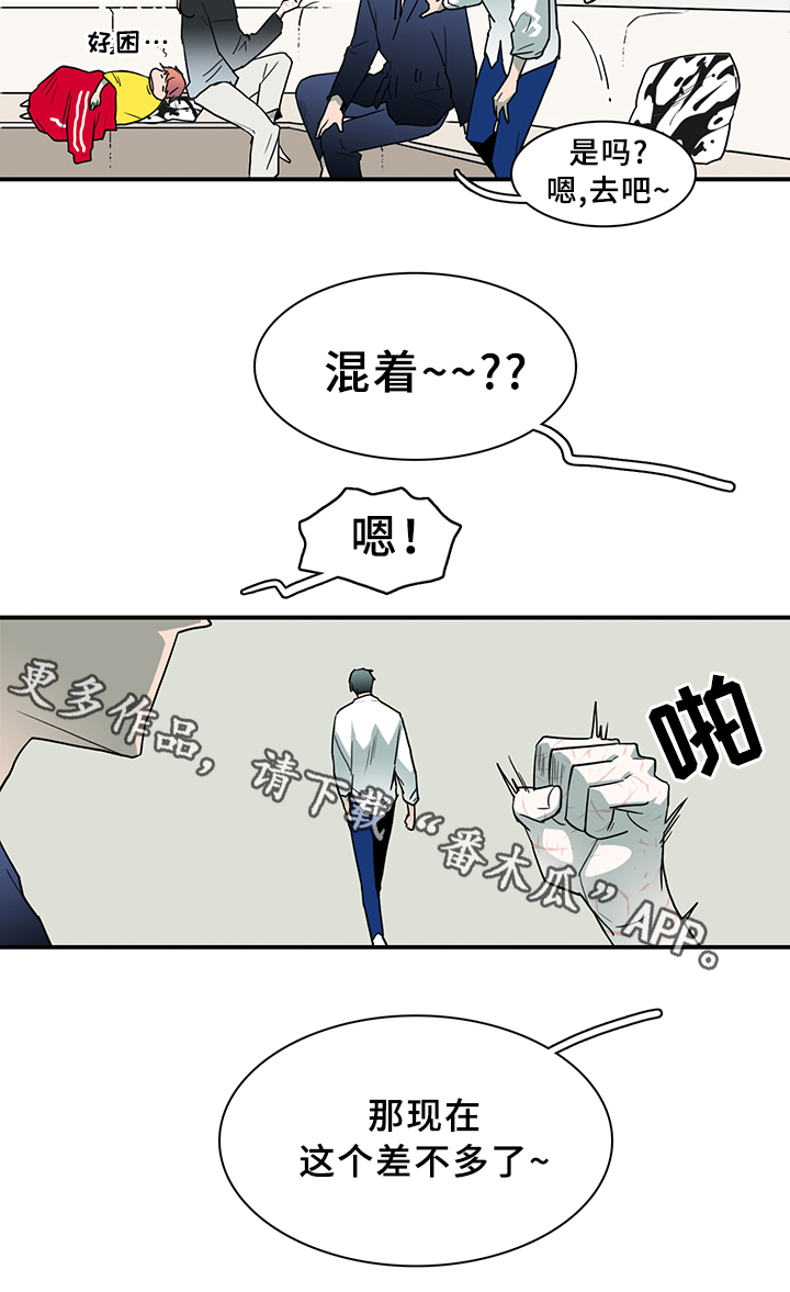 《黑夜撒旦》第90章看病 第12页