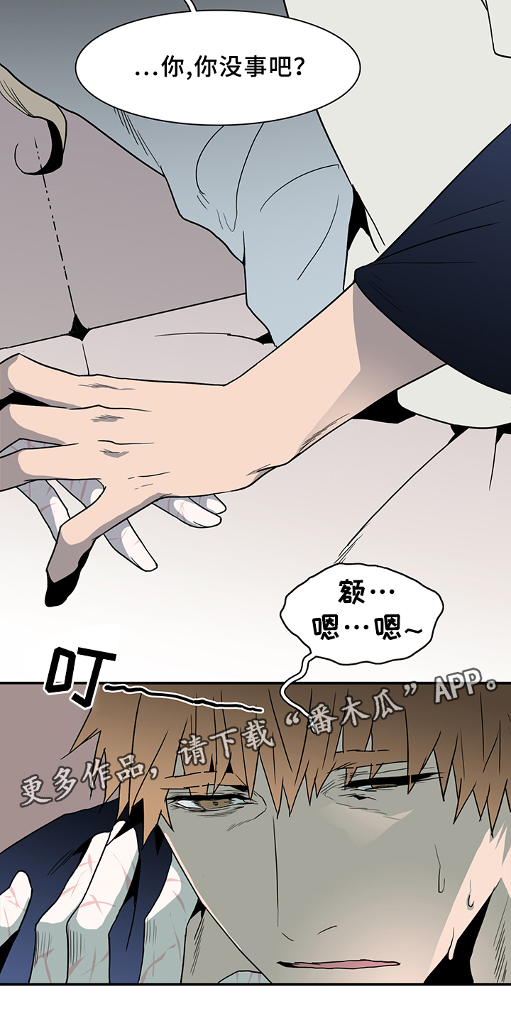 《黑夜撒旦》第90章看病 第17页