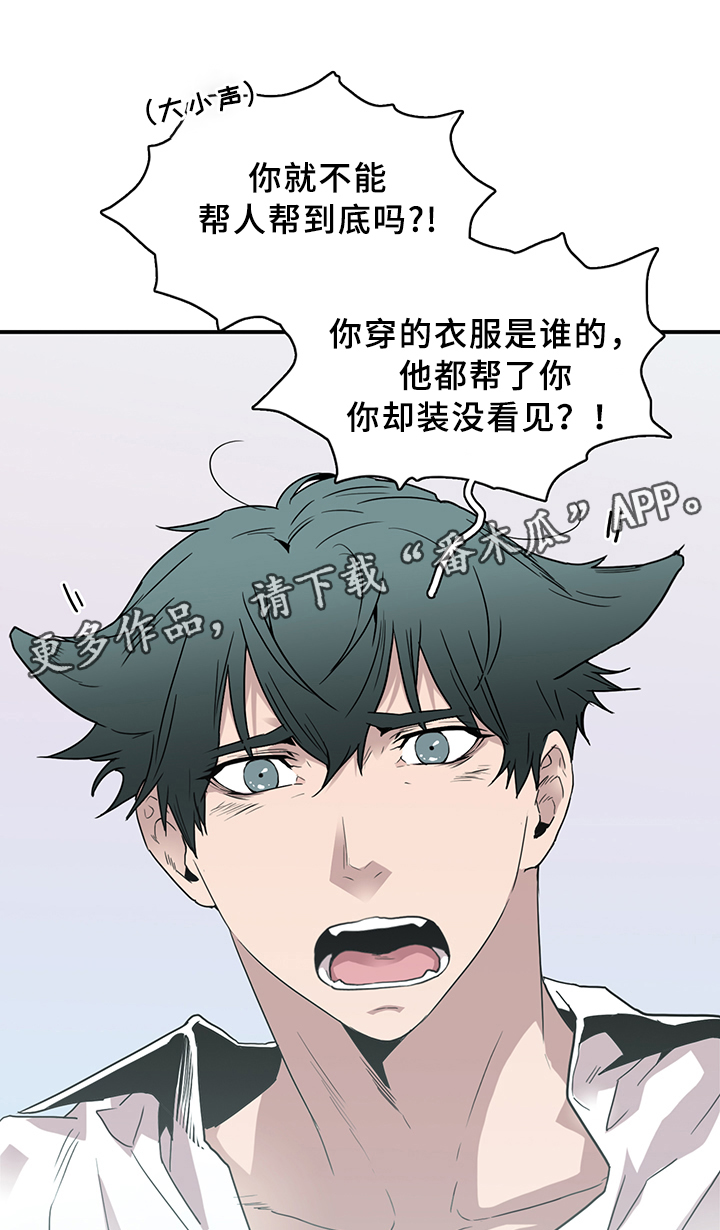 《黑夜撒旦》第90章看病 第7页
