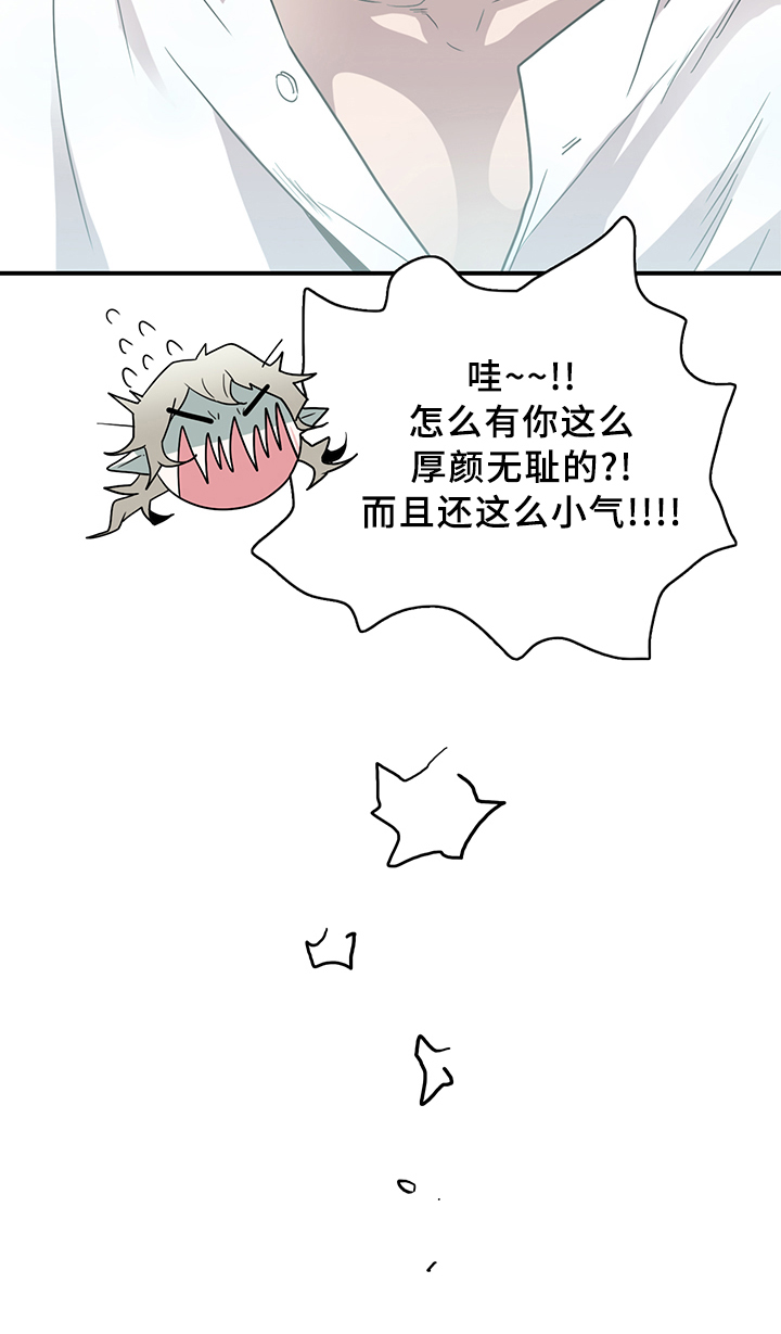 《黑夜撒旦》第90章看病 第8页